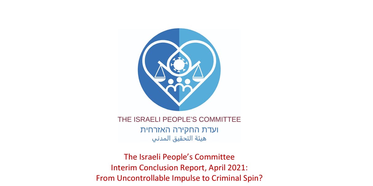 Israeli People’s Committee releases Interim Conclusion Report: 'Entire country caught in medical-social chaos'